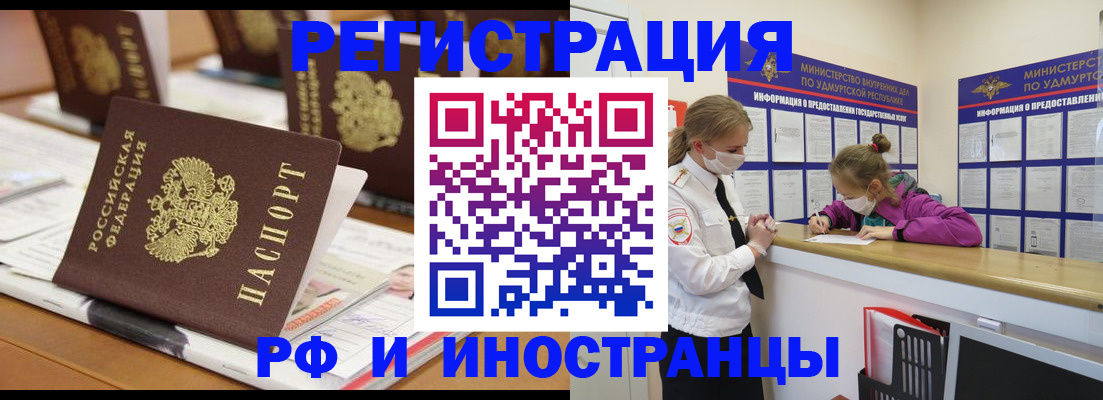 временная регистрация законно в Гвардейске