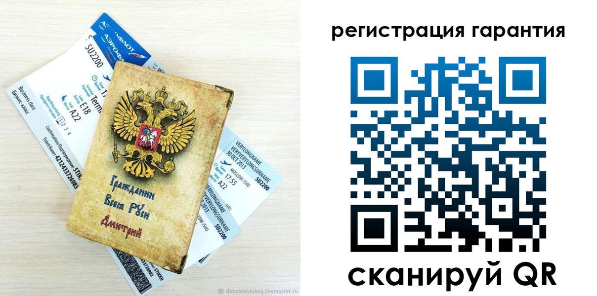 прописка в Гвардейске