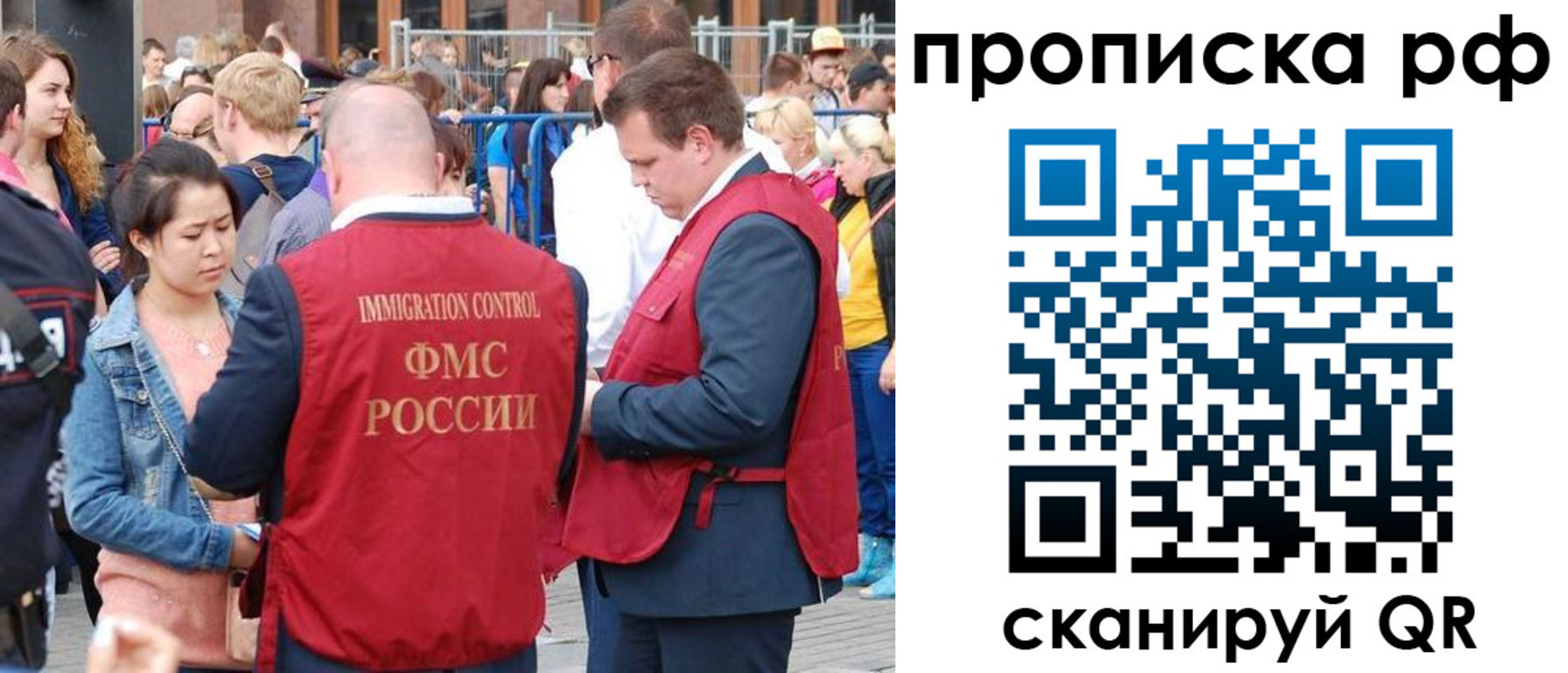 прописка 2025 в Гвардейске