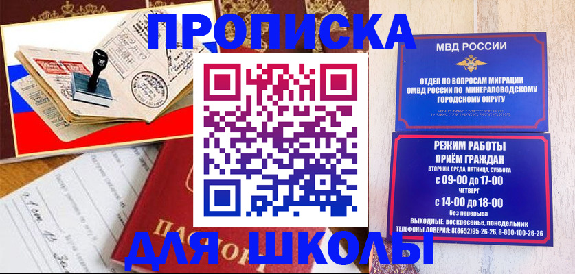 временная регистрация гарантия в Гвардейске