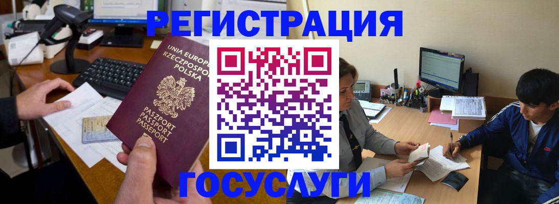 временная регистрация купить в Гвардейске