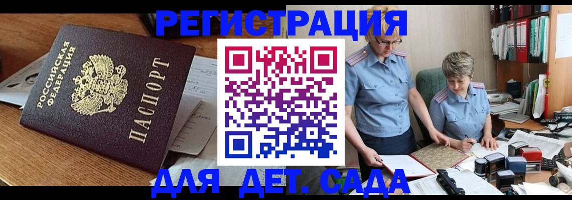 прописка паспорт в Гвардейске