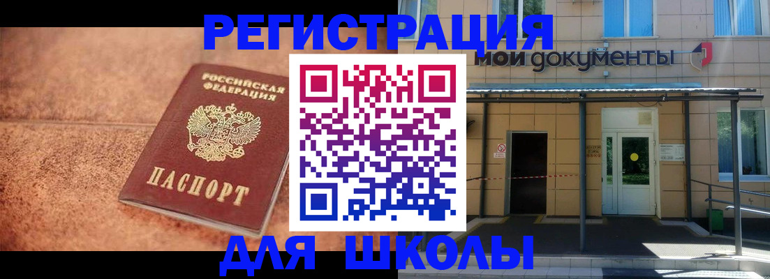 прописка от собственника в Гвардейске