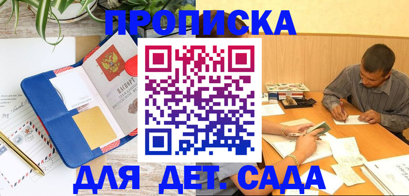прописка для военкомата в Гвардейске
