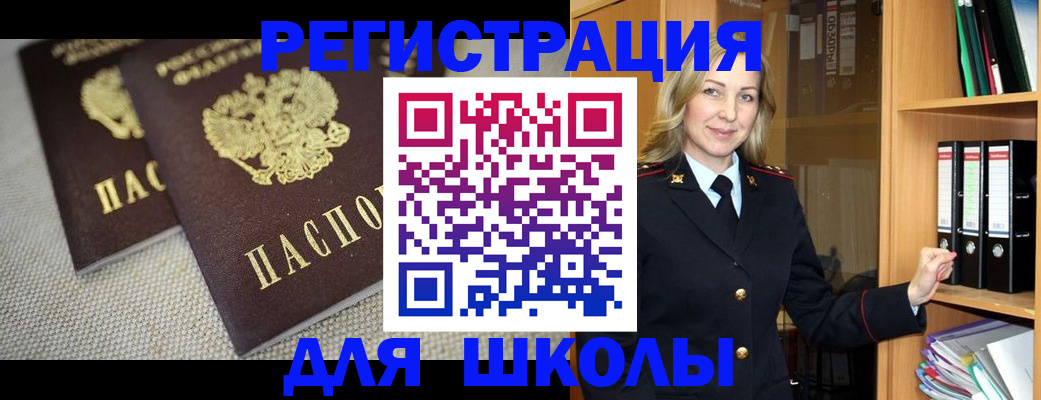 регистрация в Гвардейске