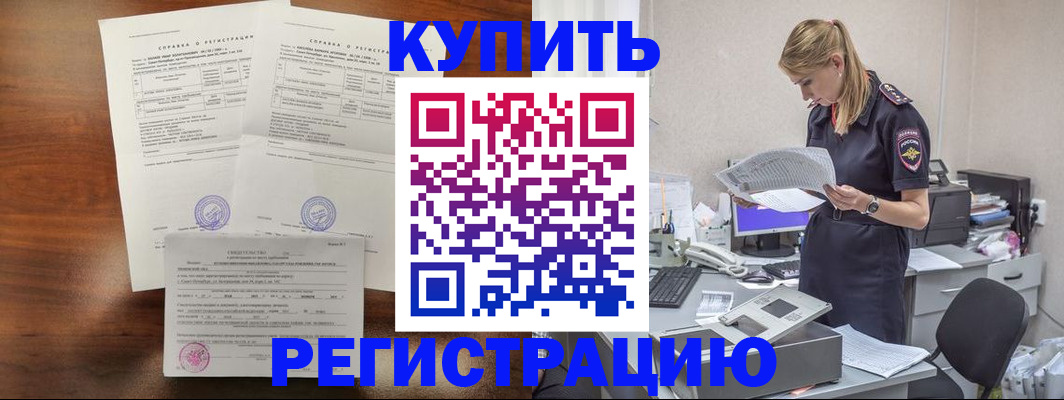 миграционный учет в Гвардейске