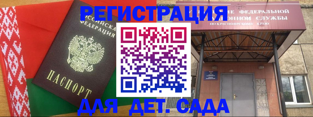 прописка ребенка в Гвардейске
