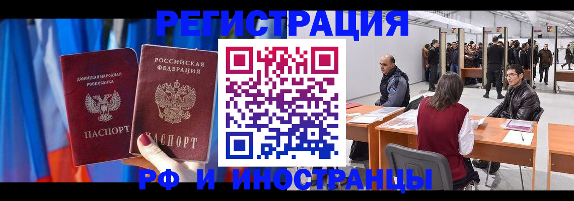 прописка иностранных граждан в Гвардейске