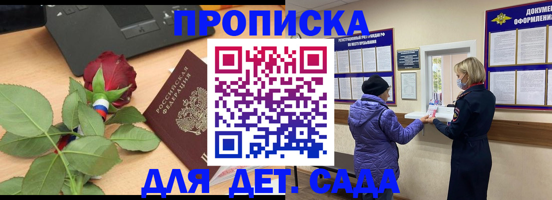 где прописаться в Гвардейске